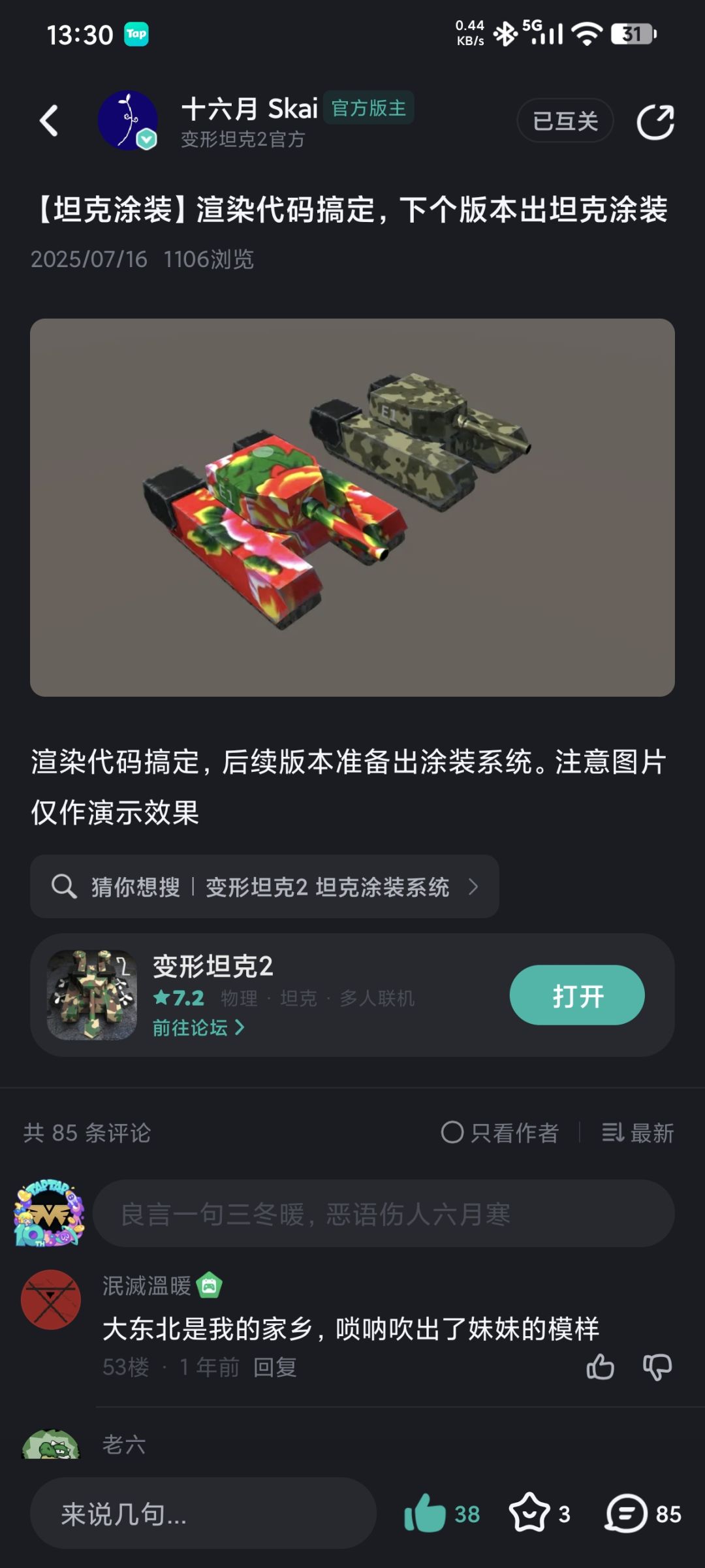 还是忘不掉吗 2