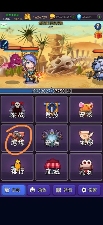 熔炼方法、技巧，让你获得更多神器！