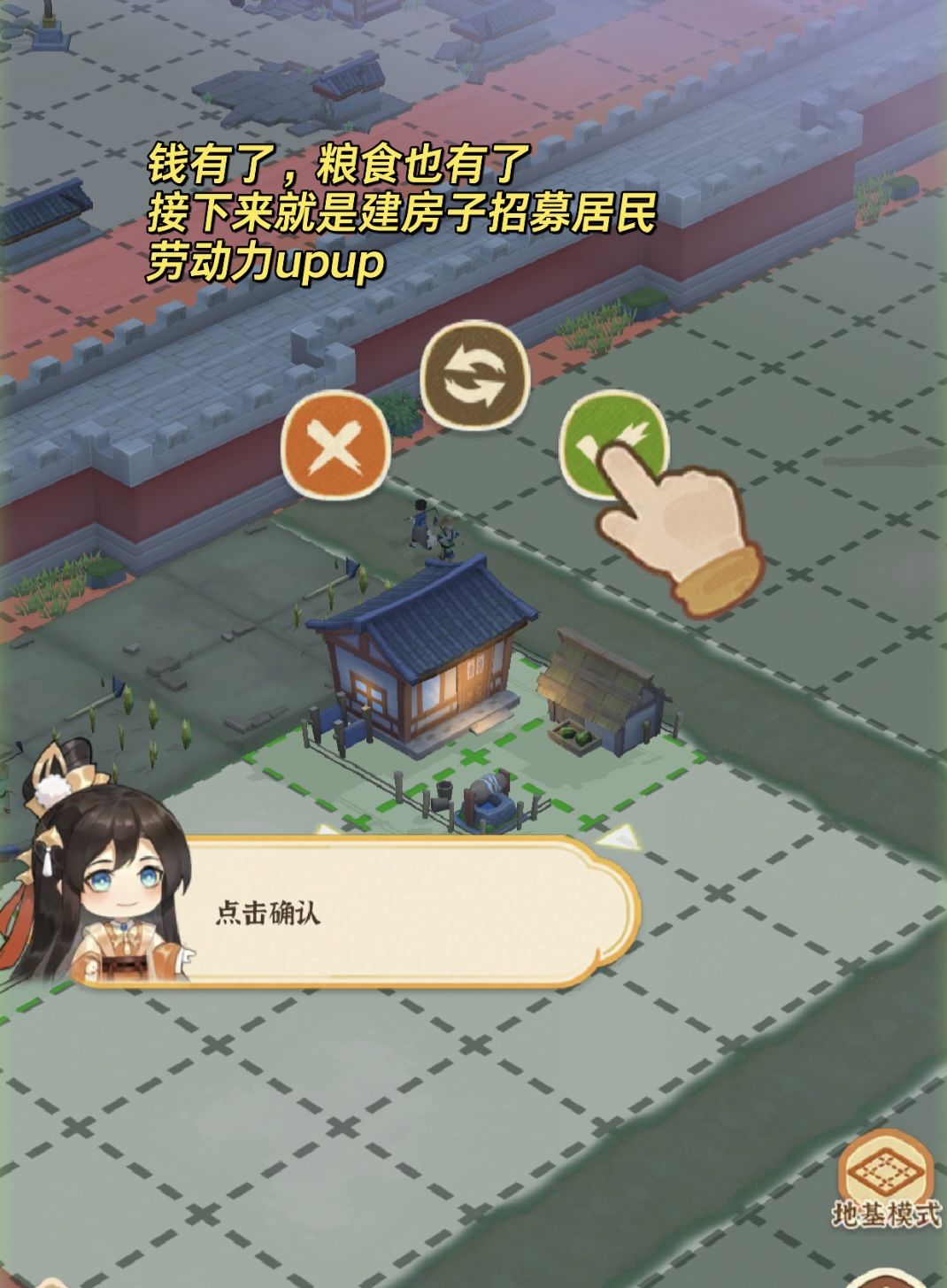 从零开始的古代经商生活🧮 5