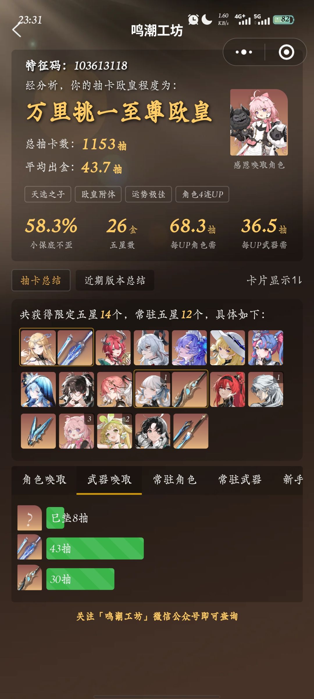 歪了 2