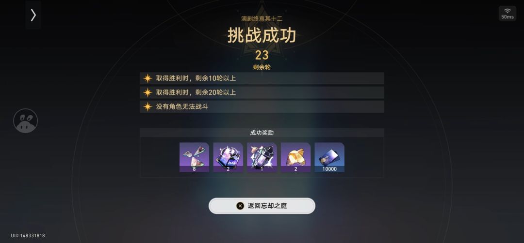 第一次打通深渊截图