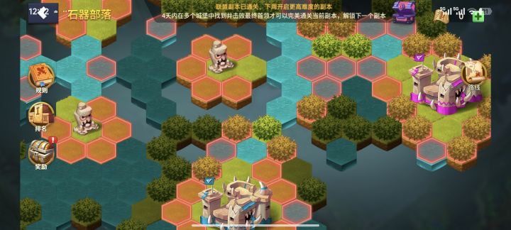 工会副本截图
