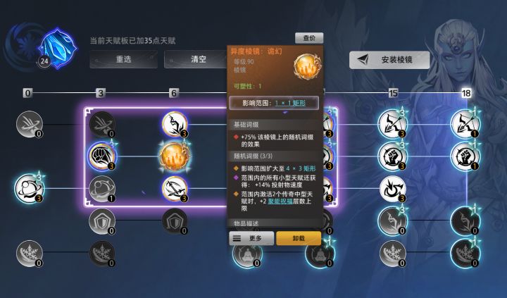 一个棱镜+252投射速度截图