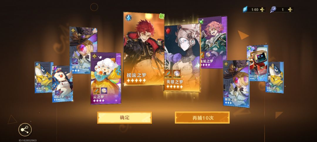 这这这 上号领个10连抽一下 1