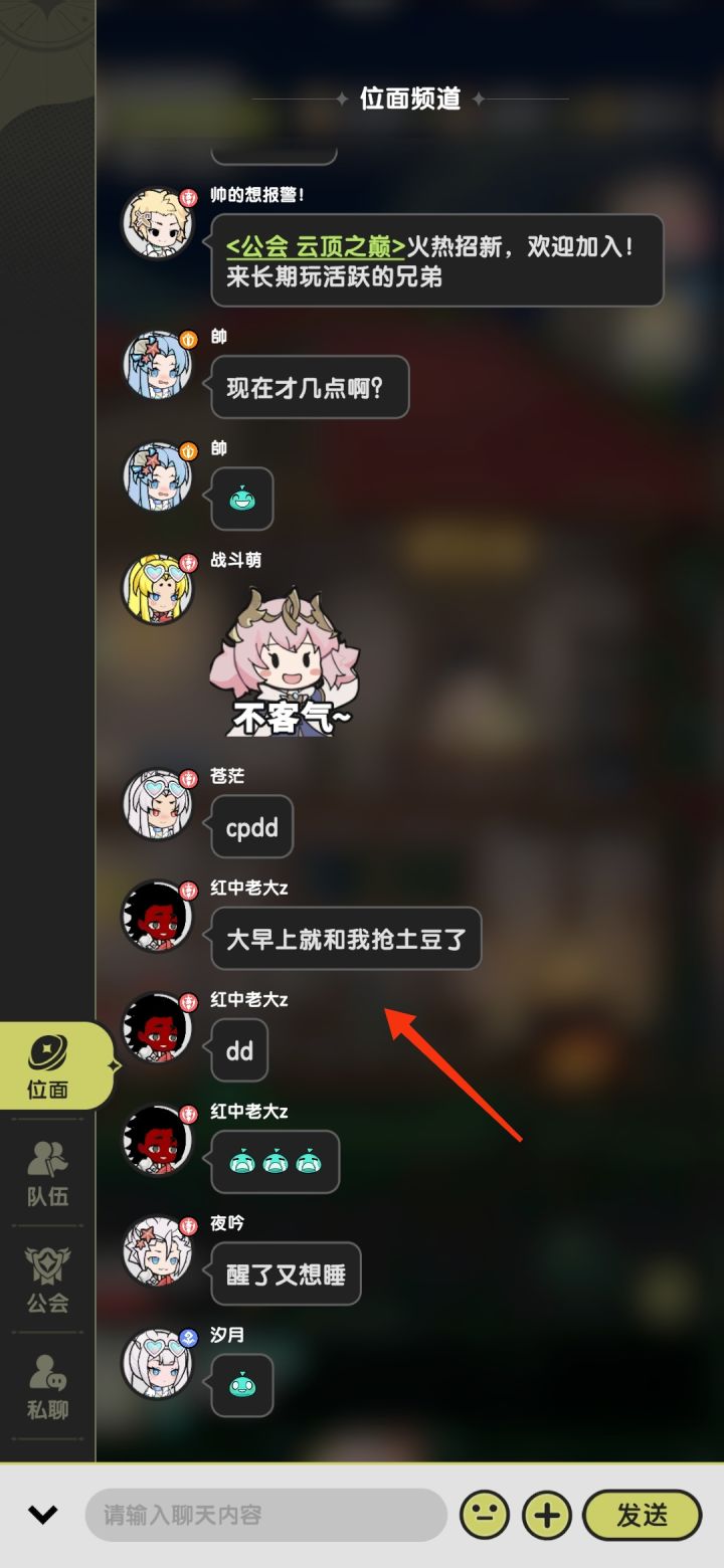 这游戏真热闹 7点抢土豆截图