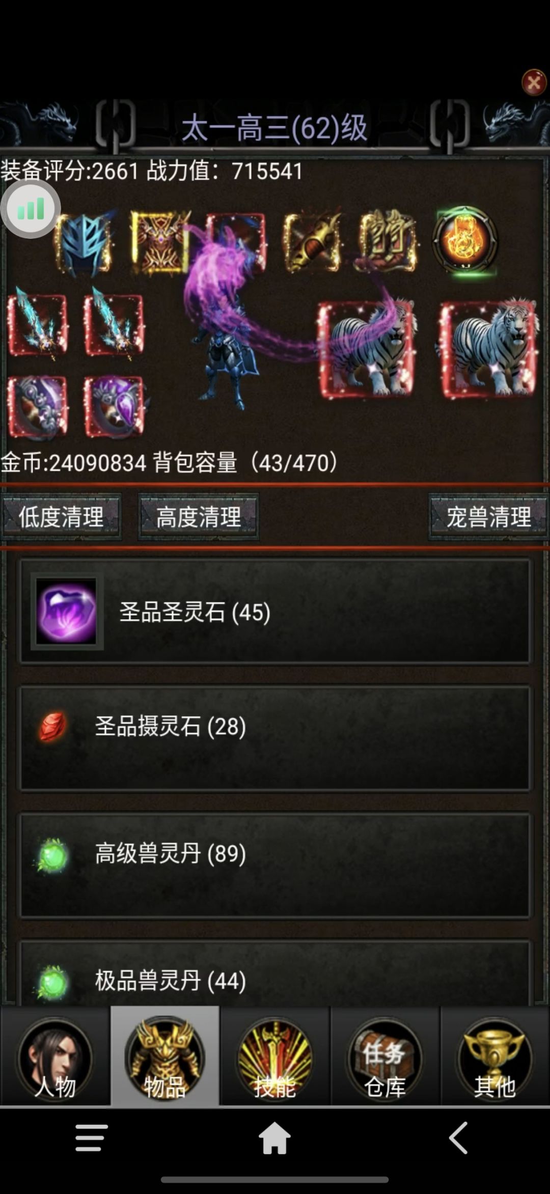 速通技巧攻略 2