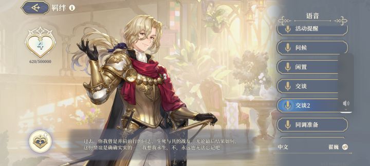 老二威武截图