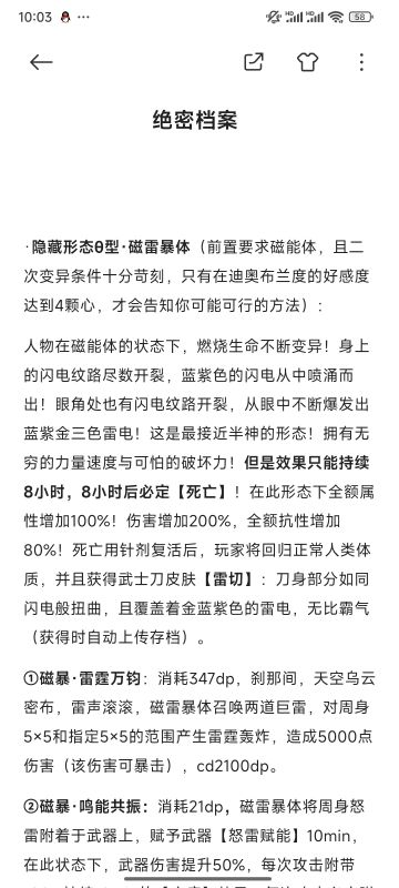 活下去·异变者系统完整版2