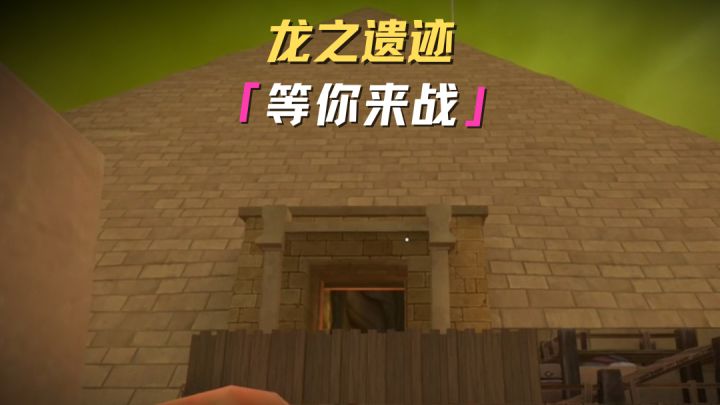 龙之遗迹将于暑期版本上线!截图
