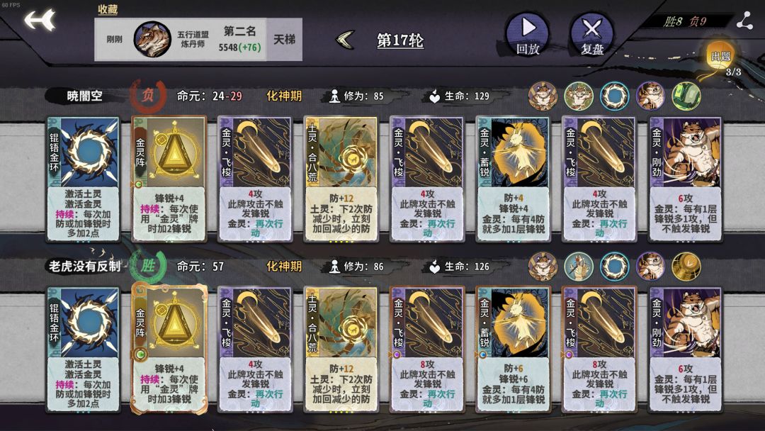 牢虎没有反制! 1