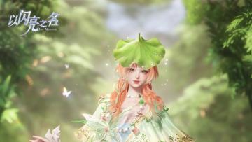 夏日田田，任意充值尊享超值回馈！