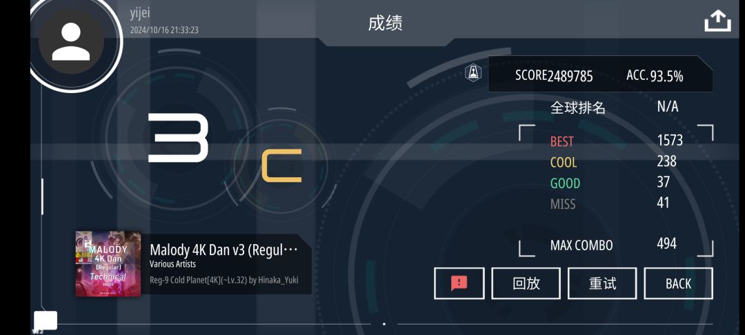 军训后坠机了(悲 2