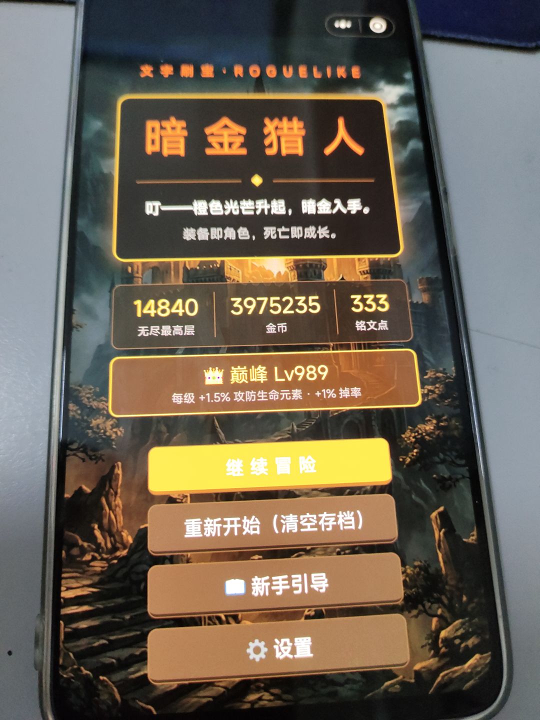 一个来自无尽10000+层菜鸟的几点浅见 3