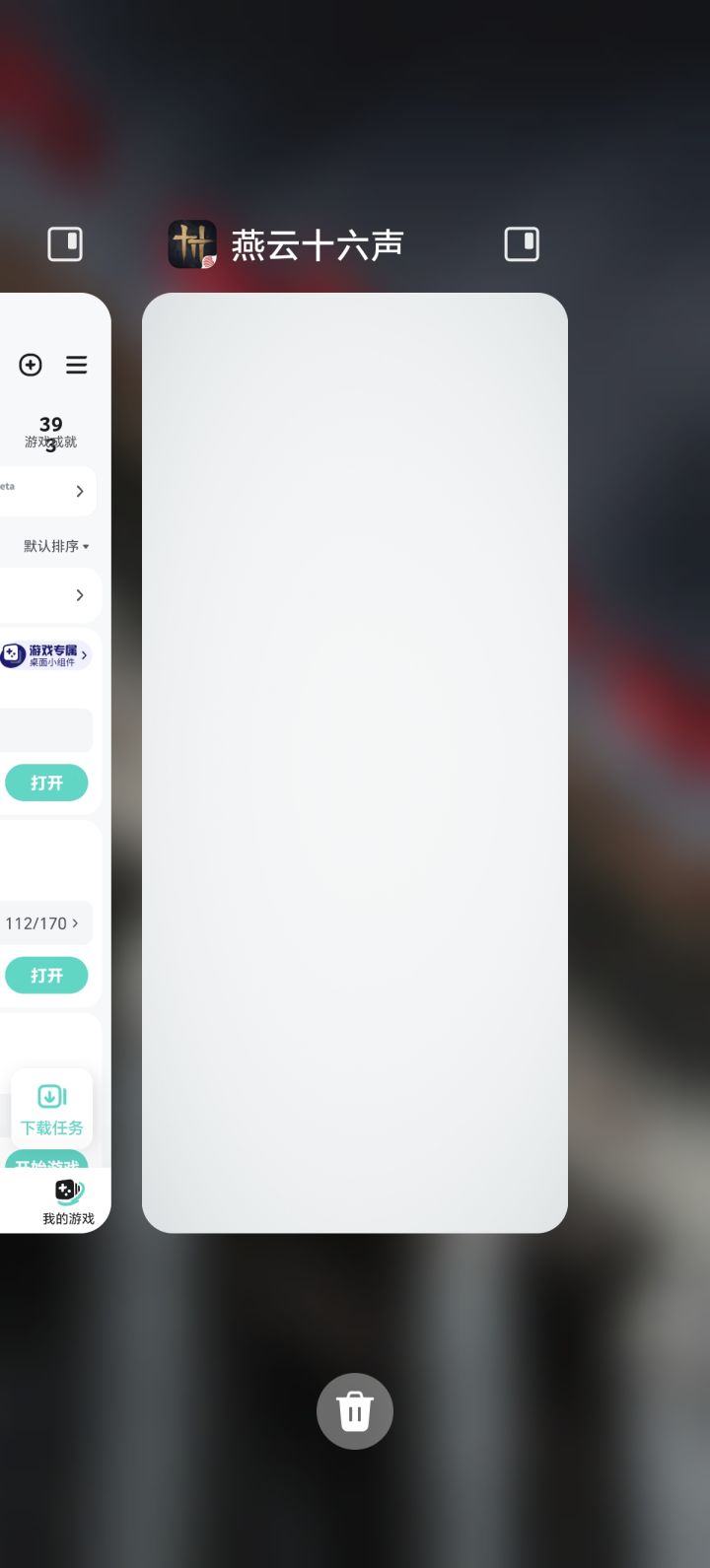 为啥一直白屏进不去啊,我其他游戏都能玩截图
