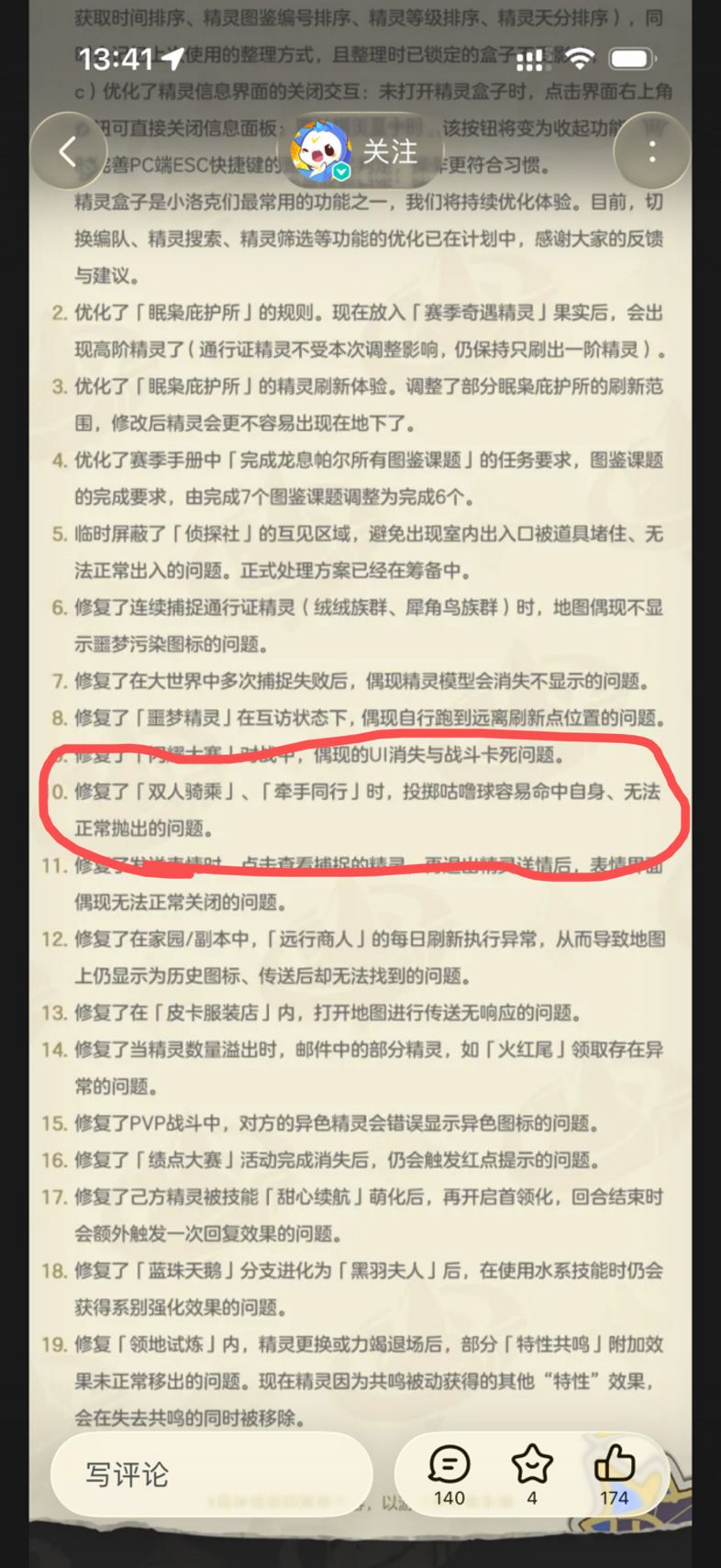 真的修复了吗 1