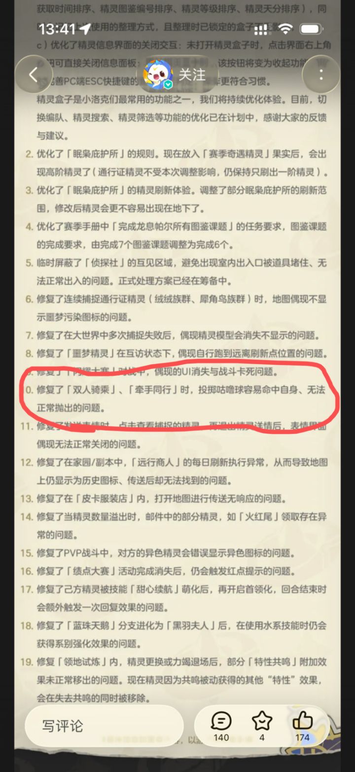 真的修复了吗截图