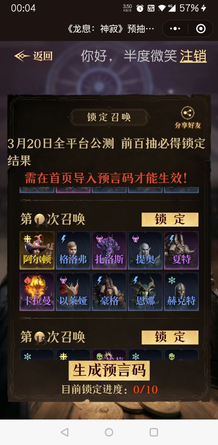 十八抽两个垃圾SSR 玩啥啊截图