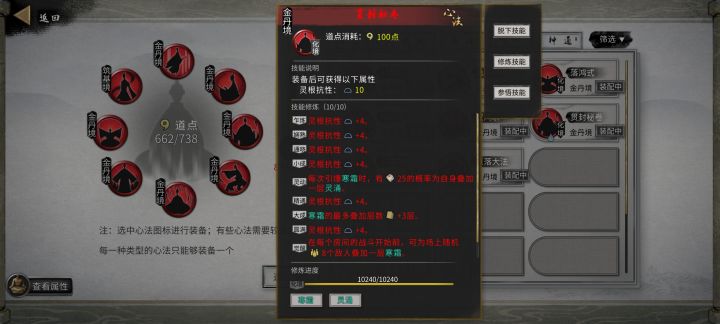 水修学满心法，才能打具灵大妖截图