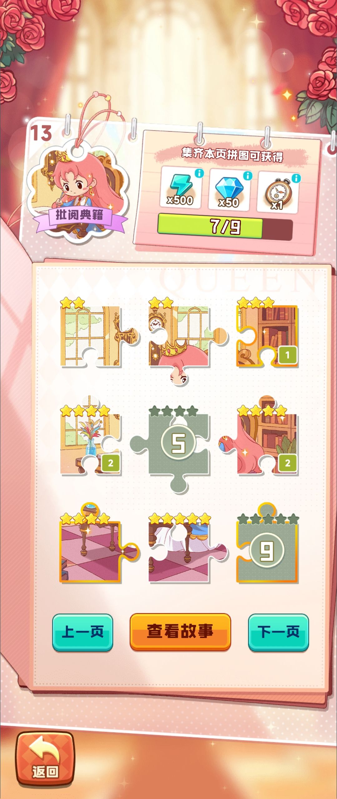 #四季合合换卡 4