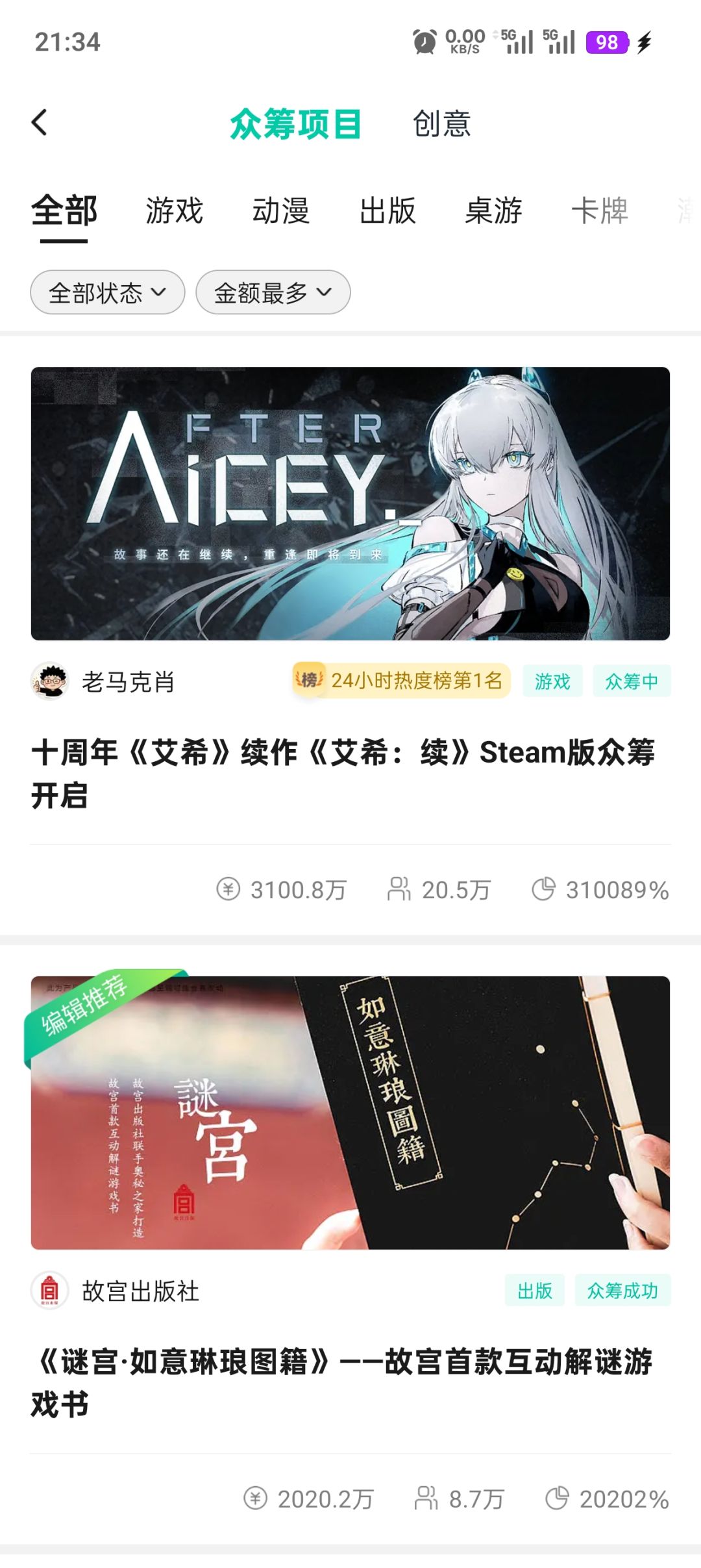 白月光还是太超标 2