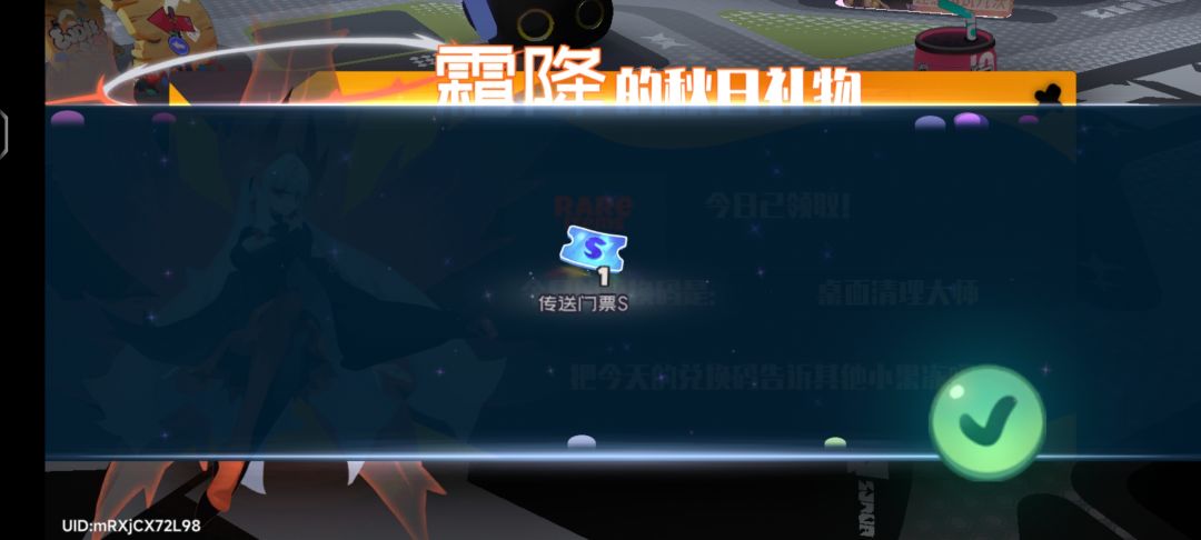 4.30霜降兑换码 3