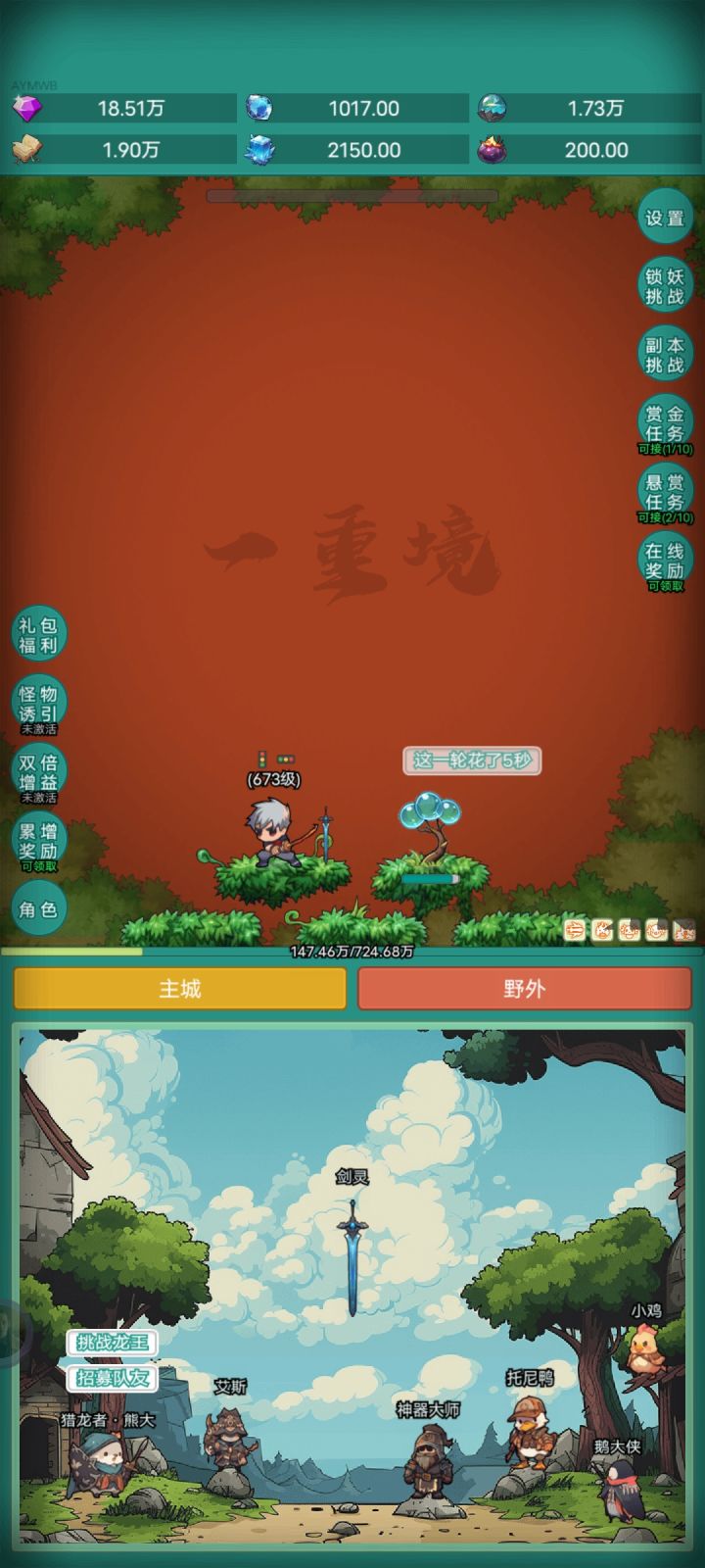 我要皮肤嗷嗷嗷
#神秘冒险冲浪板皮肤 
#神秘冒险截图