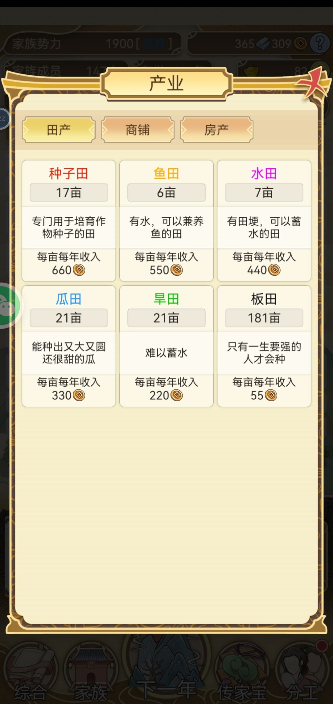 人多就是好,唯一不好的就是有点卡 2