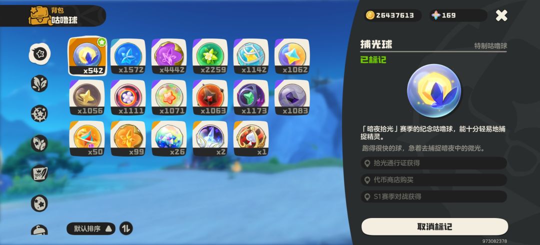 异色火龙蛋用哪个棱镜球好看? 1