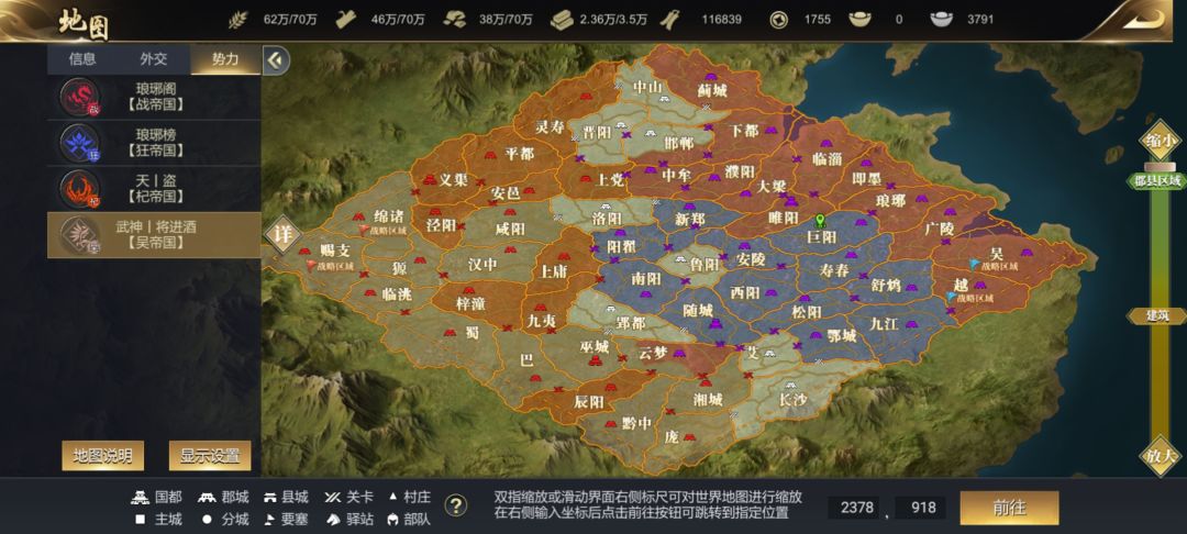 2区大战截图