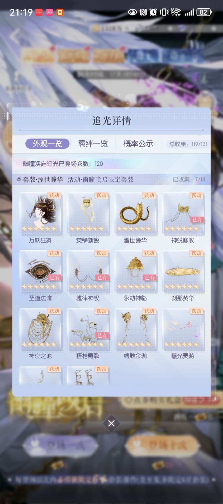 美杜莎妈妈请对我好一点截图