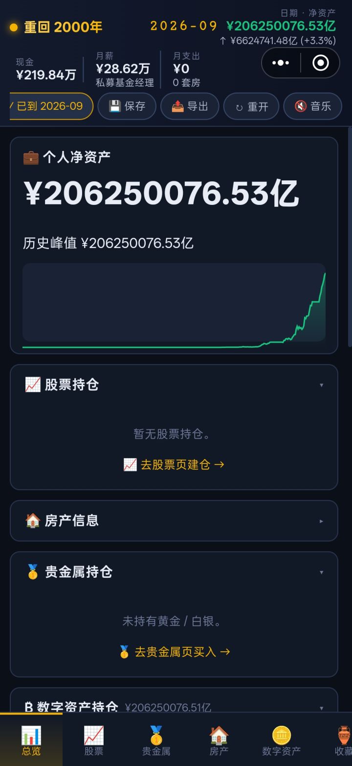 还有谁截图