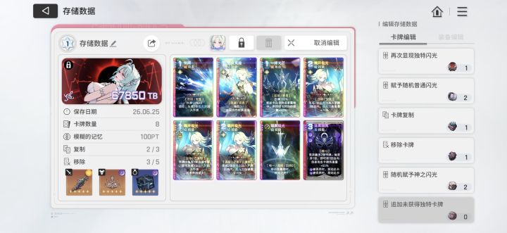 梦边展开截图