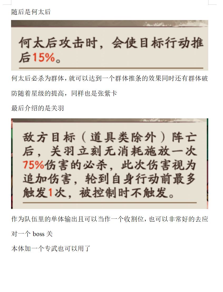 0氪新手攻略 3