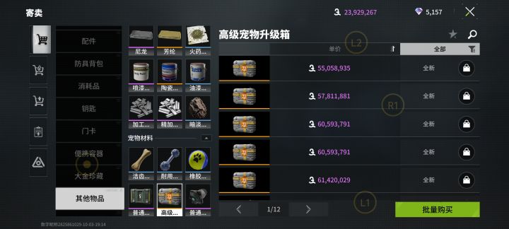 搜打撤真的很上瘾呀!截图