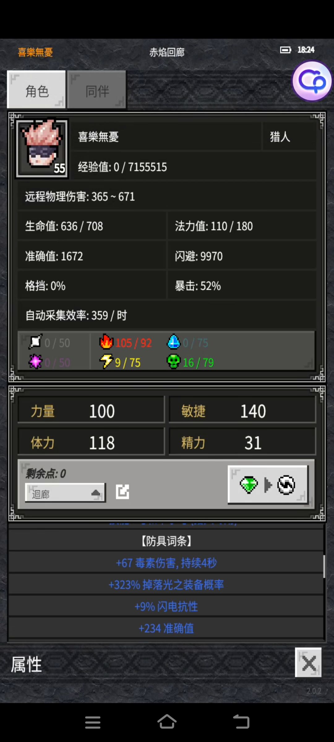 真不容易 2
