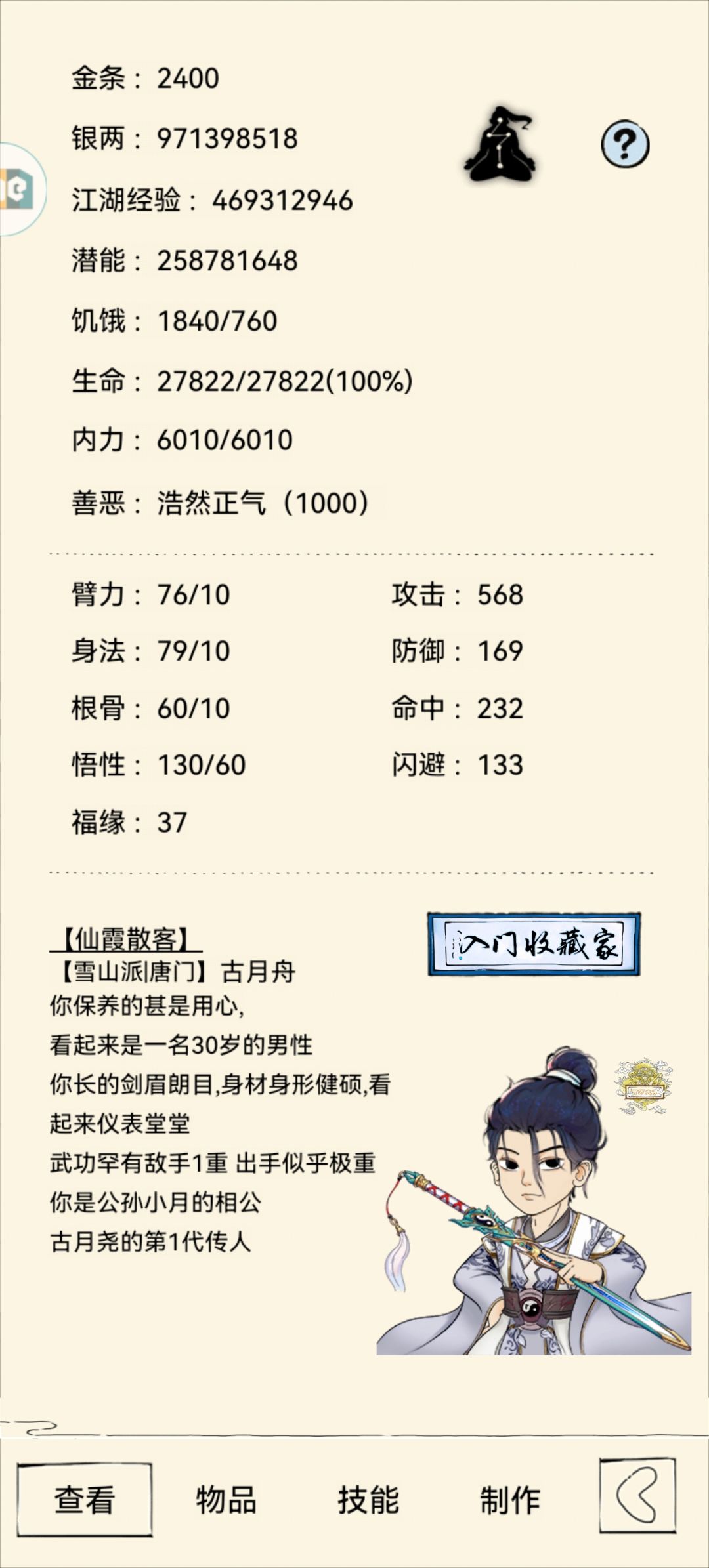 女娃的衣服好好看 1