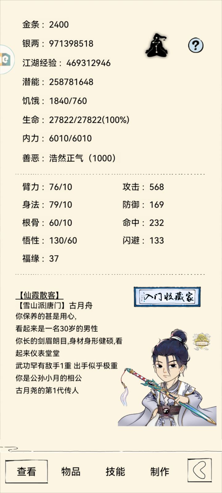 女娃的衣服好好看截图
