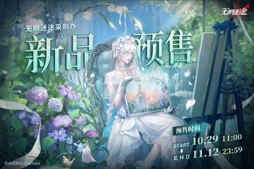 【采购办上新】丨新品上架，欢迎局长们前往选购！