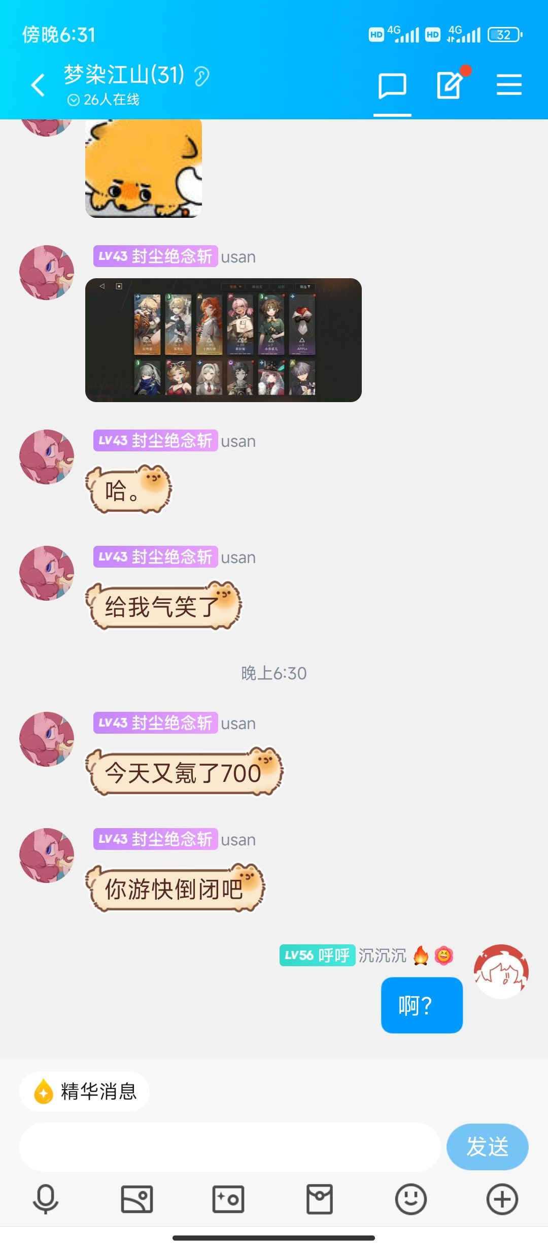 红弩箭up池是吧? 2