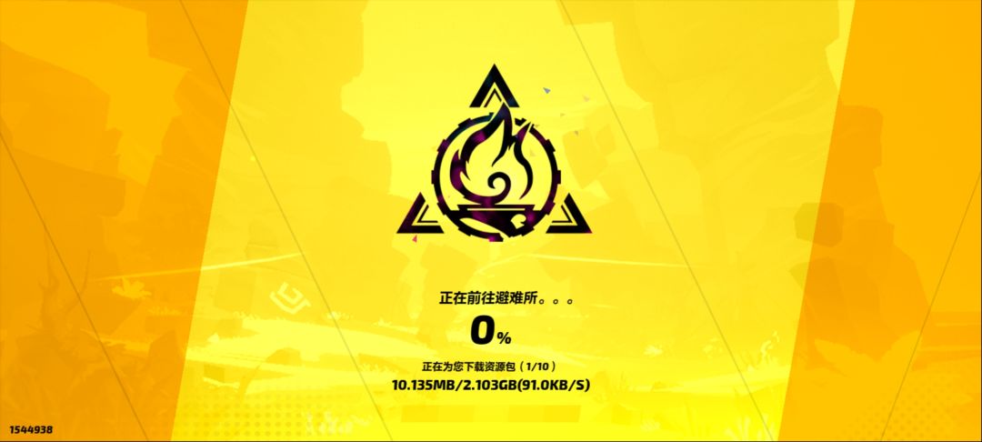龟速前进啊 1
