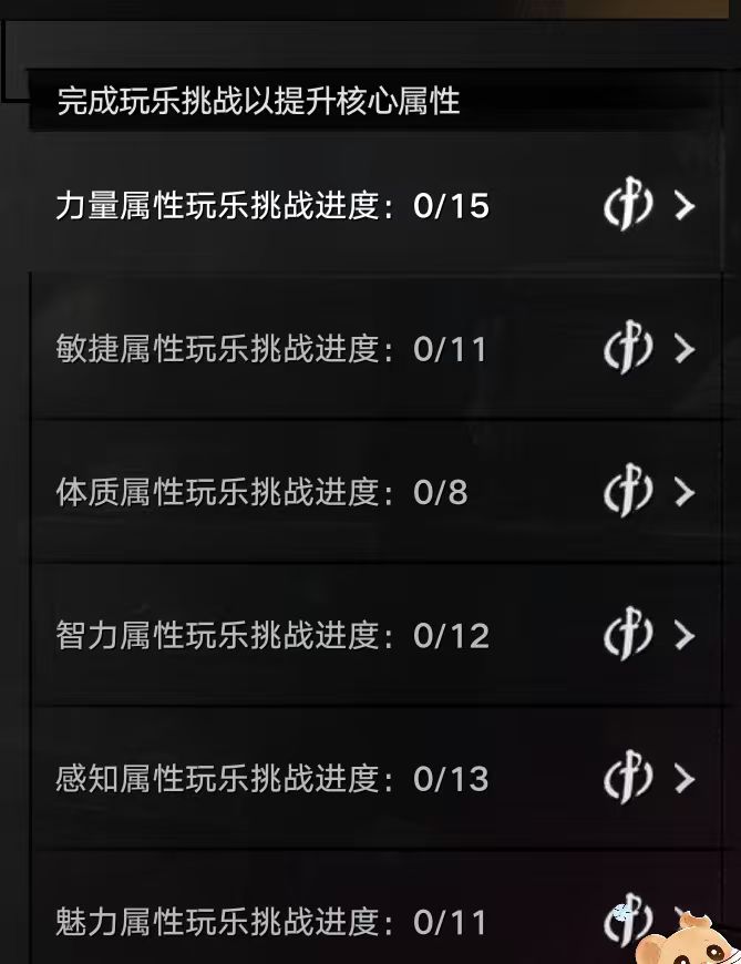请教大佬们一个问题,为什么玩乐不加属性 1