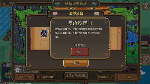 第二周部队建设，培养英雄截图