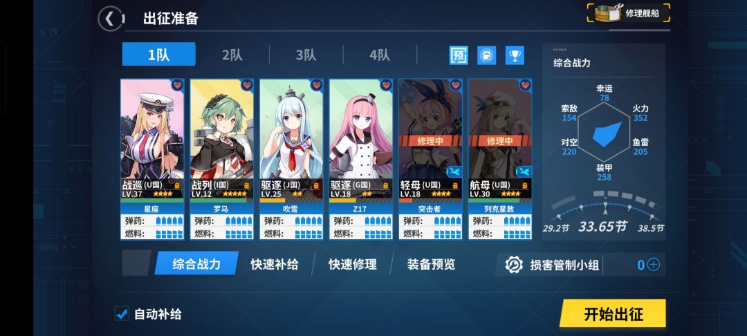 2-4打完boos怎么还不算通关啊 太伤了 2