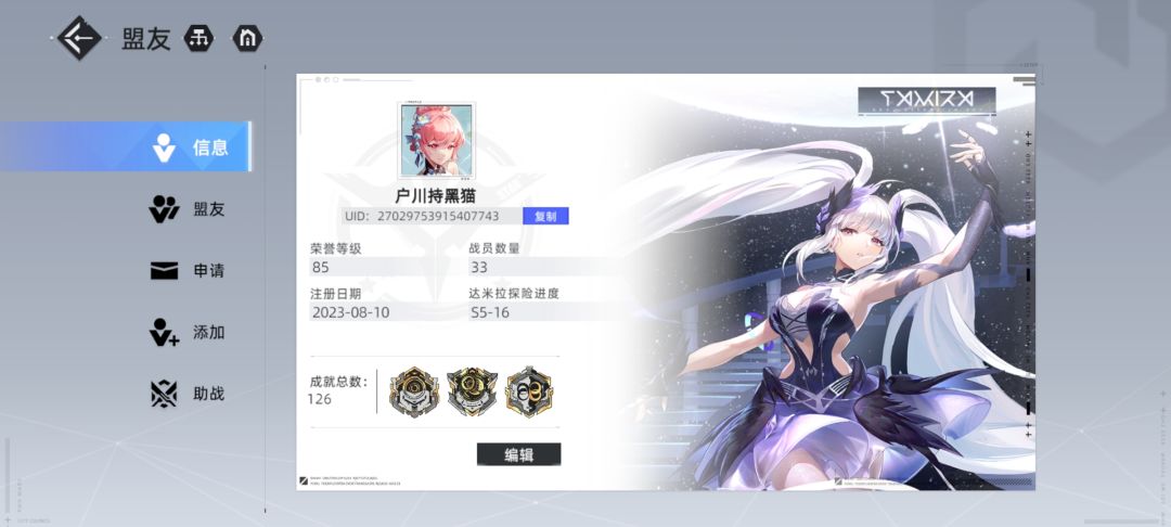 加好友 1