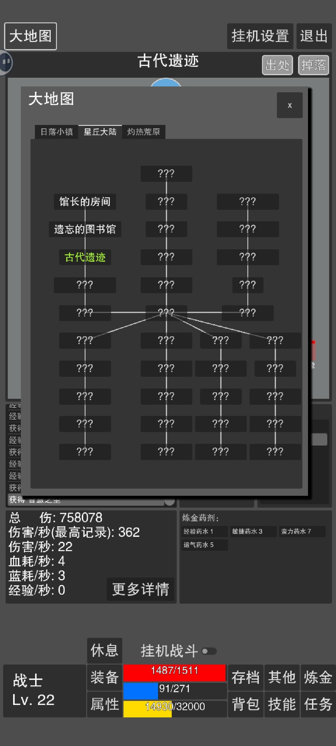 传送地图bug 2