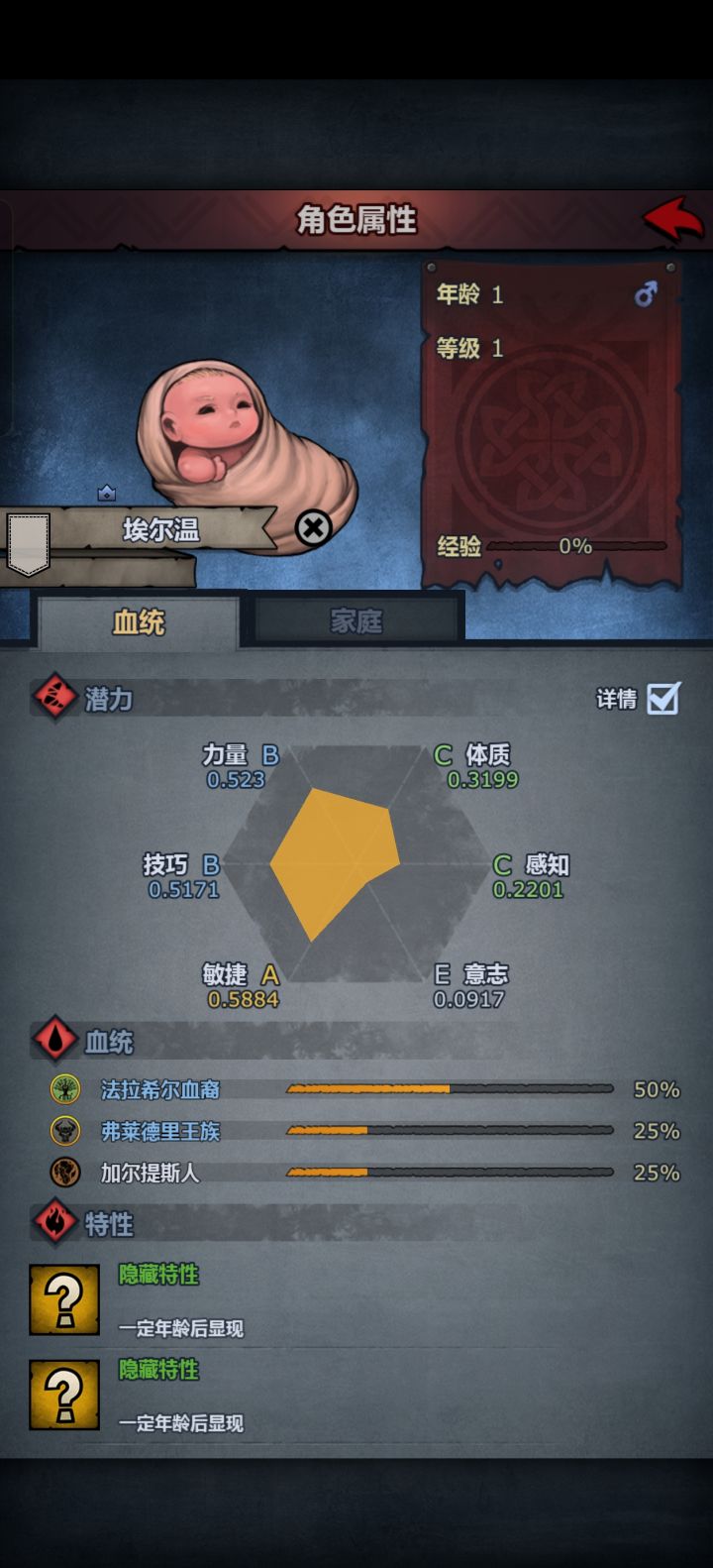 奇妙的血脉脉,以及萌新的第一个s截图
