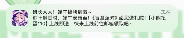 端午十连递上,端午安康截图