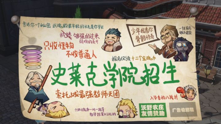 史莱克八怪齐聚!入学史莱克截图