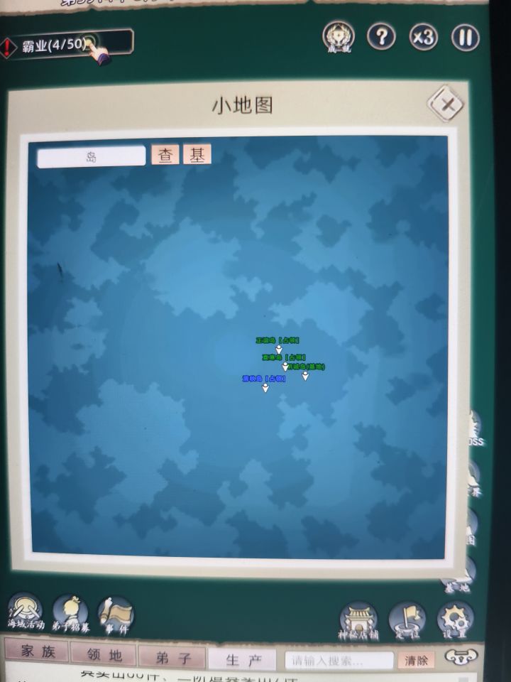视野内没岛了，不是飞舟，这怎么搞？截图