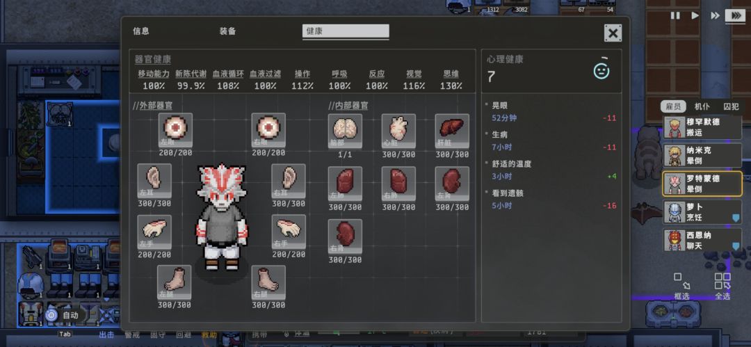 小人躺在病床上都晃眼 2